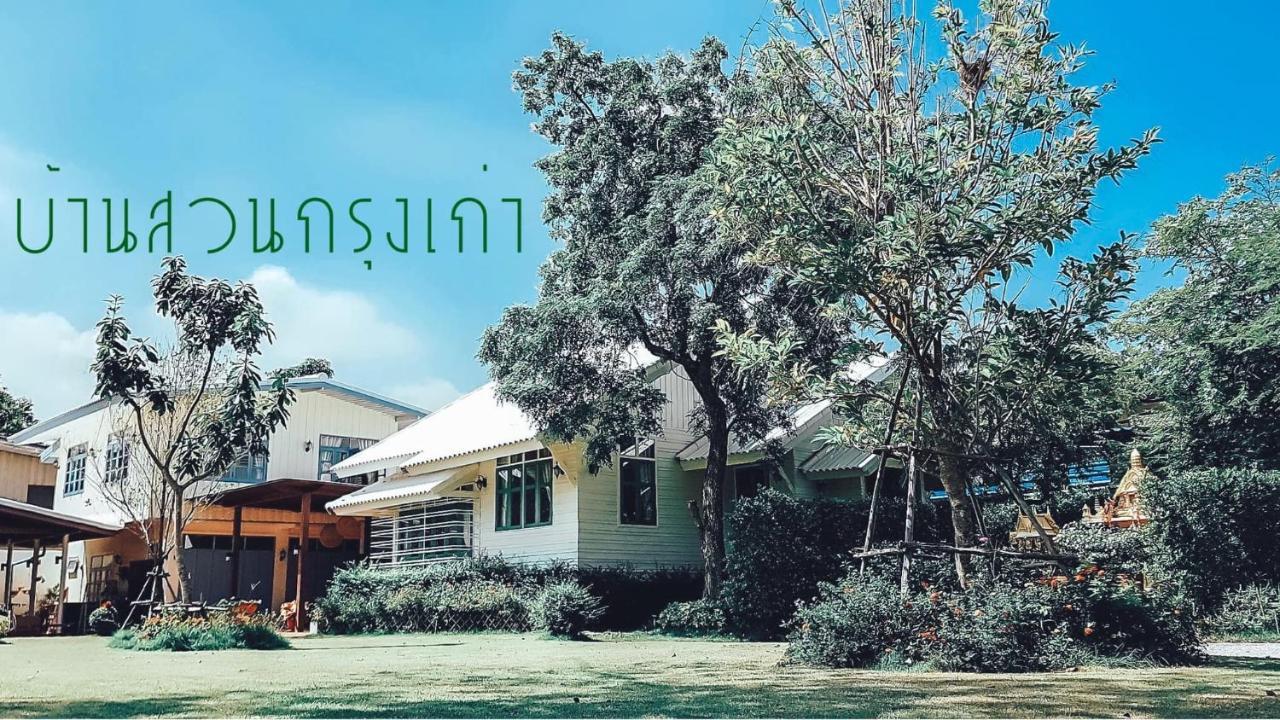Отель Baan Suan Krung Kao Аюттхая Экстерьер фото